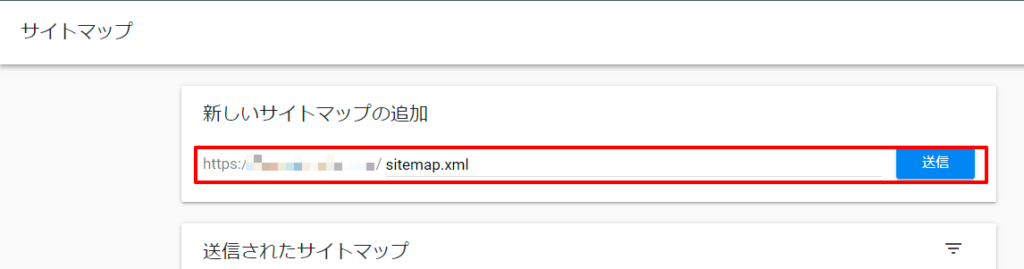 sitemapの記述